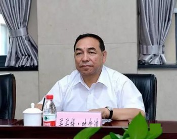 新疆煤炭工业管理局党组书记、副局长买买提·吐尔迪被调查