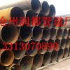 燃气管道用小口径螺旋钢管 小口径螺旋焊管价格