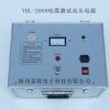 YDL-2058电子高压发生器   电缆测试电源