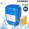NSF认证饮用水阻垢剂 反渗透阻垢剂
