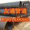 沧州Q235B螺旋焊接钢管生产厂家