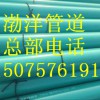 环氧煤沥青防腐钢管专业生产厂家