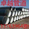 ipn8710防腐钢管生产厂家