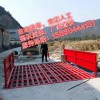 杭州建筑工地洗轮机