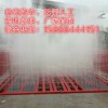杭州建筑工地洗车设备送货安装