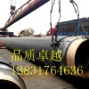DN250X7聚氨酯发泡保温钢管最新报价