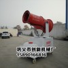 荆州创新60米风送式雾炮机15890166816