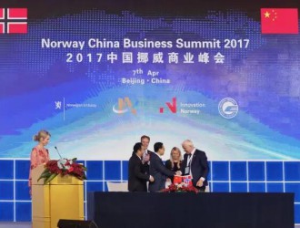挪威首相见证三一与挪威<em>风电运营商</em>签订战略合作协议