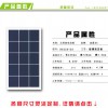 深圳太阳能电池板厂家单晶多晶高效专业小功率板迪晟