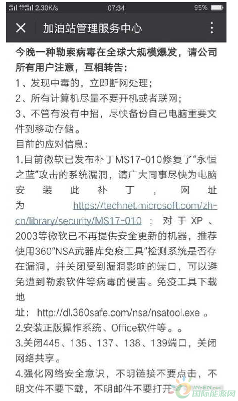 QQ图片20170515100810