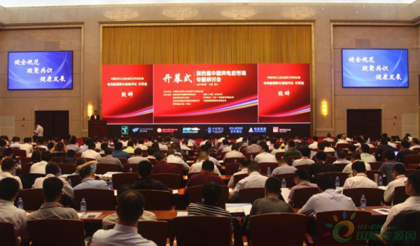 第四届中国风电后市场专题研讨会在银川召开