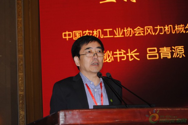 主持人：中国农机工业协会风力机械分会吕青源副秘书长