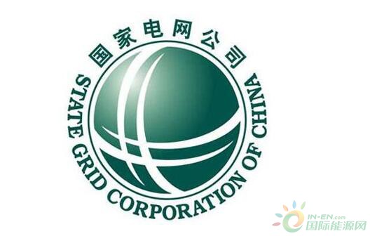 国家电网