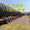 环氧煤沥青防腐钢管生产厂家/螺旋钢管价格