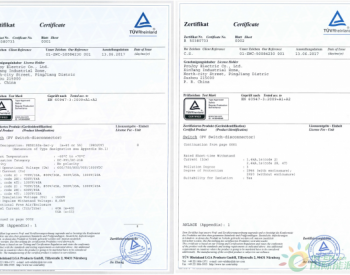 普兆直流开关荣获全球首张IEC最新标准IEC60947-3(ed.3.2):<em>2015</em> TUV证书！