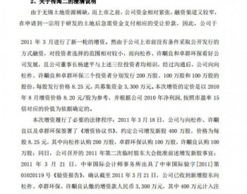 向松祚认购公司股份行为不属于<em>内幕</em>交易