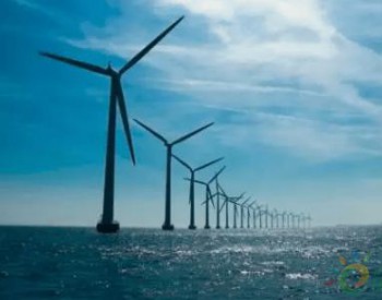 风电产业的新蓝海——海上风电