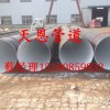 天恩3PE防腐保温钢管专业厂家