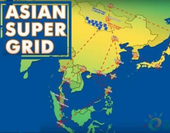 <em>亚洲超级电网</em>构想：用蒙古的风电太阳能点亮中日韩俄的夜晚