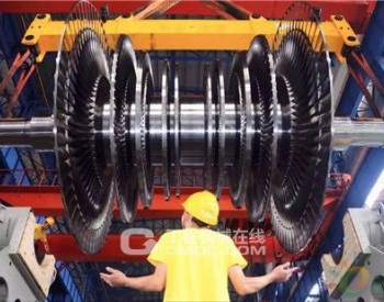 世界最大核电汽轮机低压转子研制成功