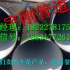 南京3pe防腐钢管厂家TPEP防腐钢管精心制作以质报国！