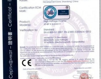 新风光<em>高压变频</em>器通过欧盟CE认证