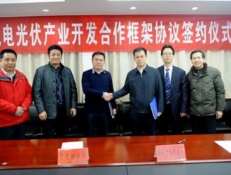 中电投与陕西韩城签订2GW风电<em>光伏产业开发</em>合作框架协议