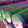 徐州TPEP防腐钢管厂家|IPN8710防腐钢管|螺旋钢管