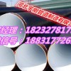 河南3pe防腐钢管厂家|环氧煤沥青防腐钢管|防腐螺旋钢管