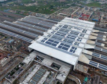 杭州火车<em>南站</em>建成4.2兆瓦屋顶光伏