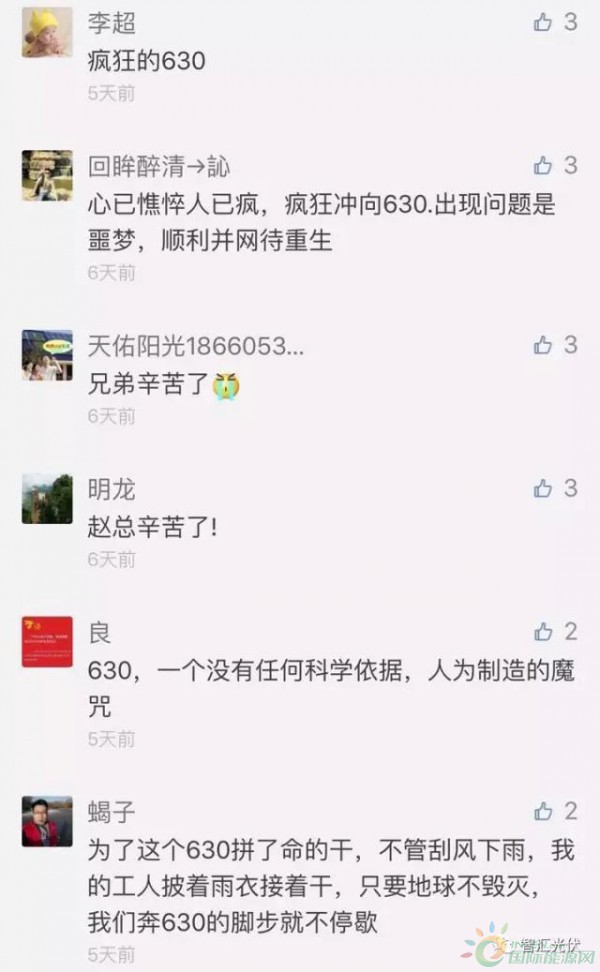 微信图片_20170630212437