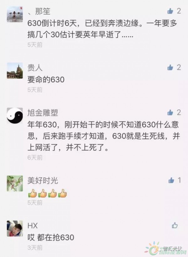 微信图片_20170630212449
