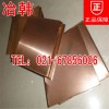 TAg0.1含银铜合金棒铜板耐磨性强冶韩专营生产批发