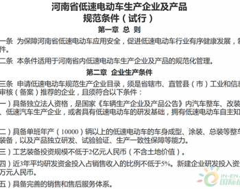 首发地方规范目录  深扒河南如何破解<em>低速</em>车管理难题