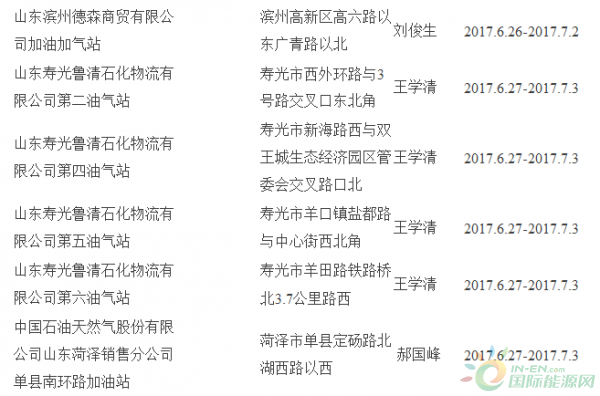 QQ图片20170703151003