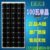 太阳能电池组件单晶小组件