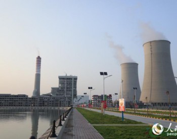 中国速度创造巴基斯坦电力建设奇迹 萨希瓦尔<em>燃煤电站项目</em>全面建成投产