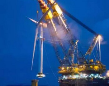 全球最大的浮动海上风电项目启动