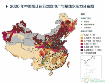 削减中国水资源匮乏区<em>煤电过剩产能</em> 年可节水5亿方
