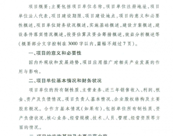 关于组织实施2018年河北省<em>战略性新兴产业发展</em>专项的通知