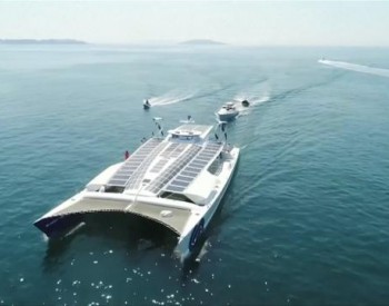 世界首艘“可再生能源”<em>动力船</em>即将环游世界