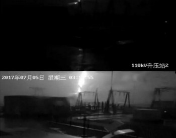 金風科技升壓站慘遭雷擊，風電場隨后發生了什么？