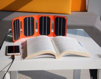 可以折叠的太阳能电池，再也不用担心<em>手机</em>没电了