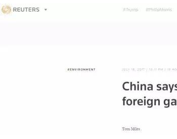 中国要<em>停止进口</em>“垃圾”？你的理解可能有偏差！