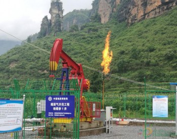 贵州六盘水地区煤系气调查实现重大突破