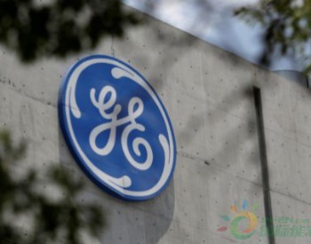 通用電氣參建美國最大風電場項目 裝機2GW