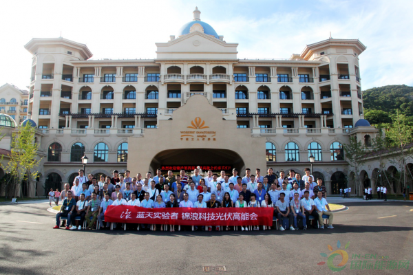 图为参与本次高能会部分嘉宾合影