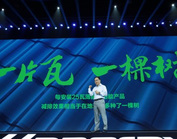 <em>汉能</em>汉瓦问世，顶尖薄膜技术开拓万亿建材市场