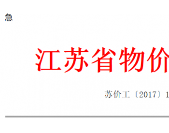 <em>江苏省物价局</em>关于扩大两部制电价执行范围的通知