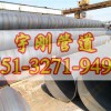 厚壁螺旋钢管价格/环氧煤沥青防腐钢管厂